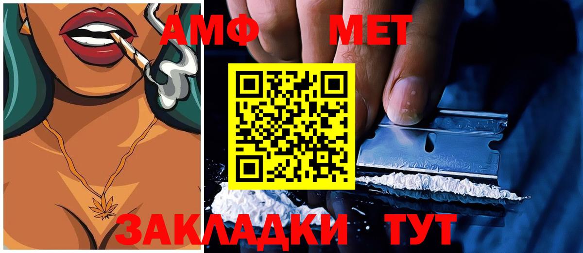Амфетамин Розовый Новотроицк