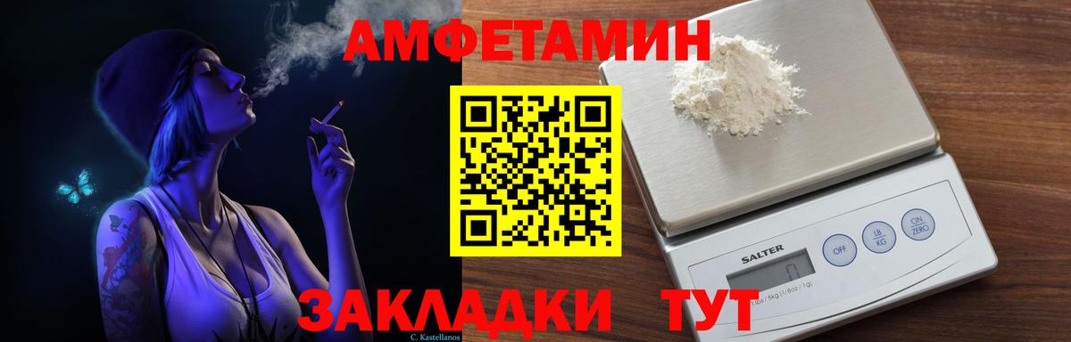 АМФЕТАМИН  Вход с VPN  Новотроицк  Амфетамин Розовый 