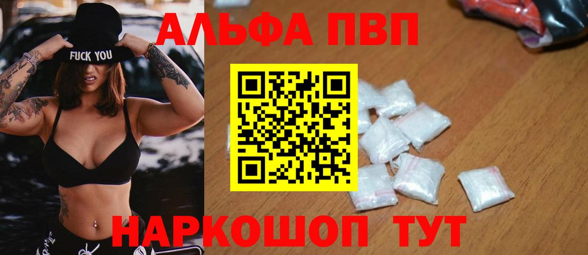 Alpha PVP СК КРИС Новотроицк