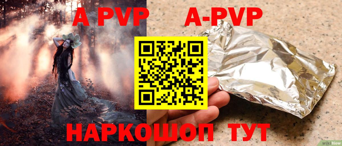 A-PVP крисы CK  Alfa_PVP СК КРИС  А ПВП крисы CK  наркотики  Новотроицк  Вход с VPN 
