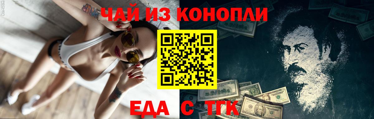 Canna-Cookies конопля Новотроицк
