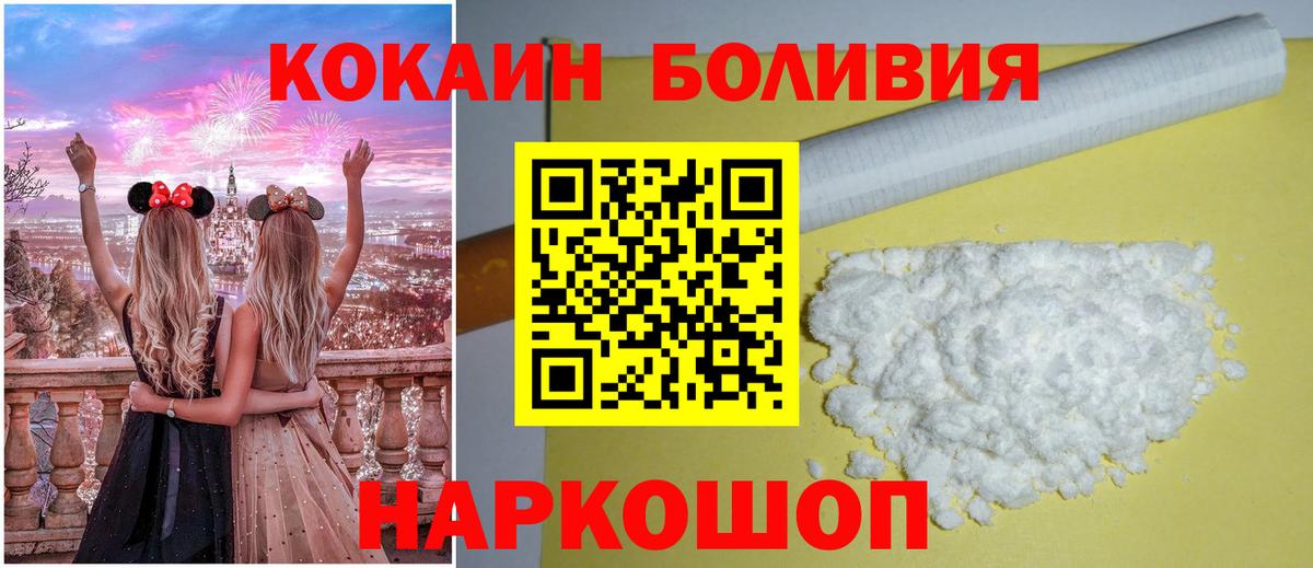 COCAIN Колумбийский  Cocaine  даркнет сайт  Вход с VPN  Новотроицк 