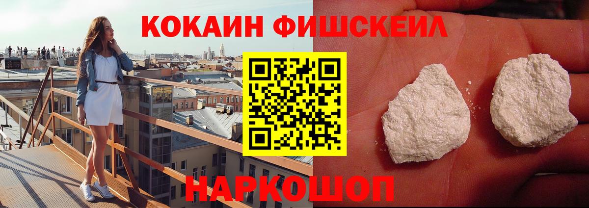 Cocaine Колумбийский Новотроицк