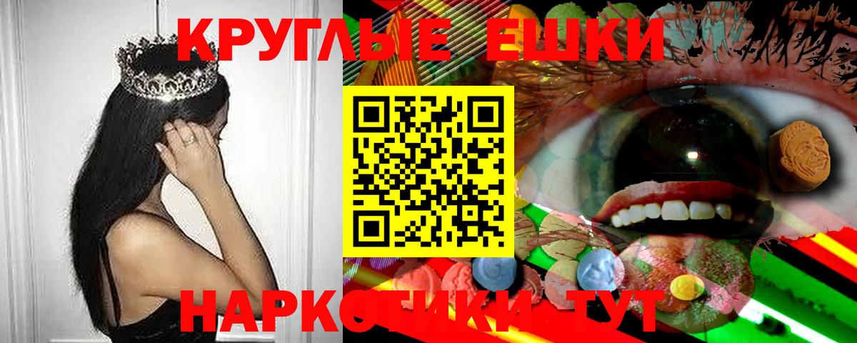 Ecstasy круглые  Ecstasy  ЭКСТАЗИ TESLA  Новотроицк  Вход с VPN 