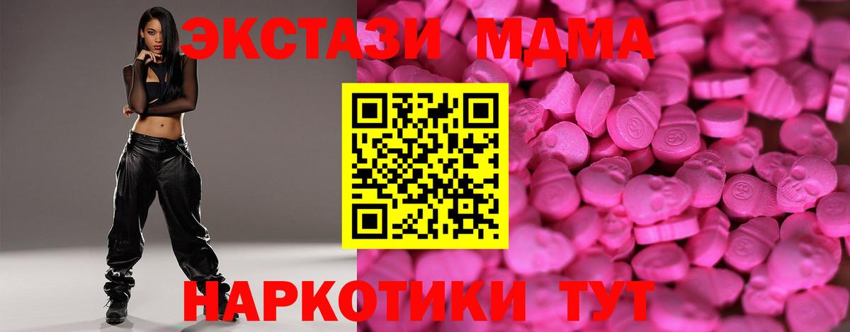 ЭКСТАЗИ ешки Новотроицк