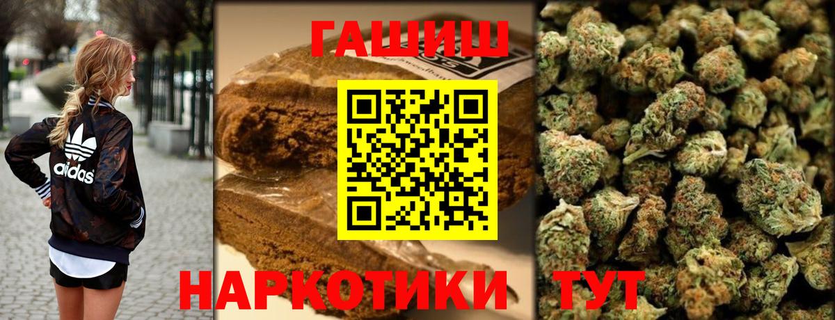 Гашиш Cannabis  ГАШ  ГАШ убойный  Новотроицк  Вход с VPN 