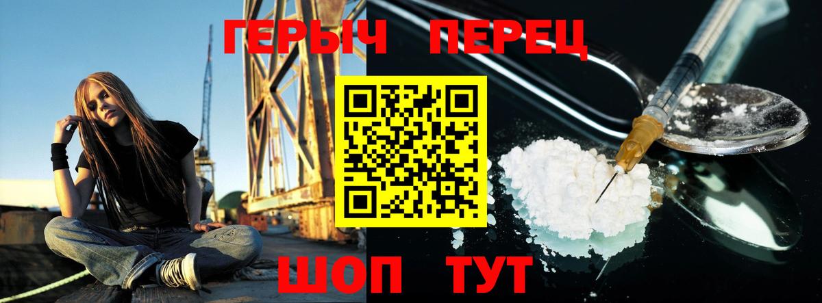 Героин афганец Новотроицк