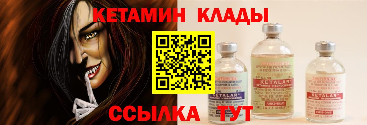 Новотроицк  КЕТАМИН ketamine  Вход с VPN 