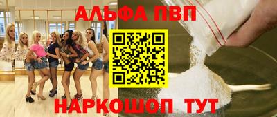 альфа пвп VHQ Свободный