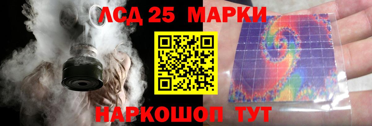 LSD-25 экстази кислота Новотроицк