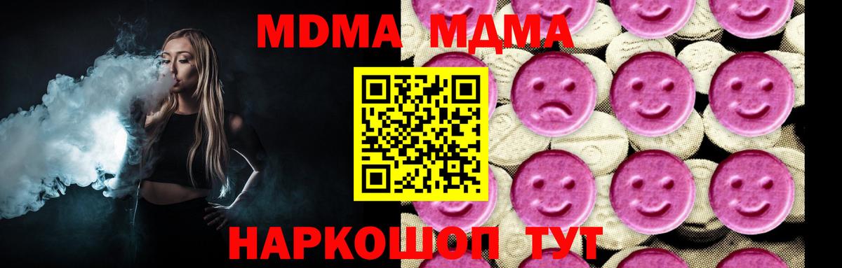 Новотроицк  MDMA crystal  MDMA кристаллы  Вход с VPN 