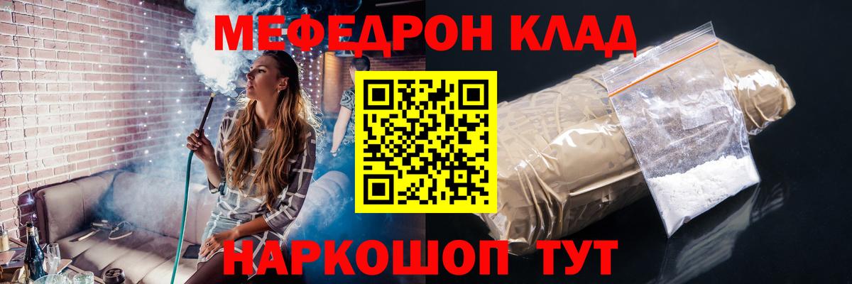МЯУ-МЯУ мука  Меф  продажа наркотиков  Новотроицк  Мефедрон mephedrone  Вход с VPN 