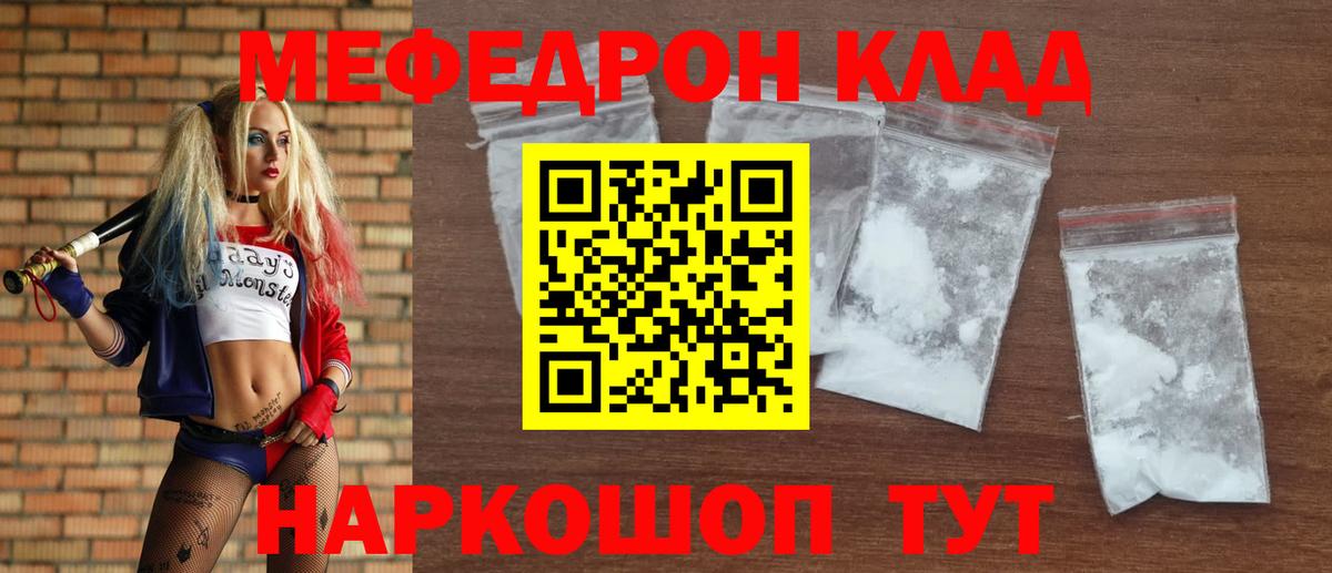 МЕФ мука Новотроицк
