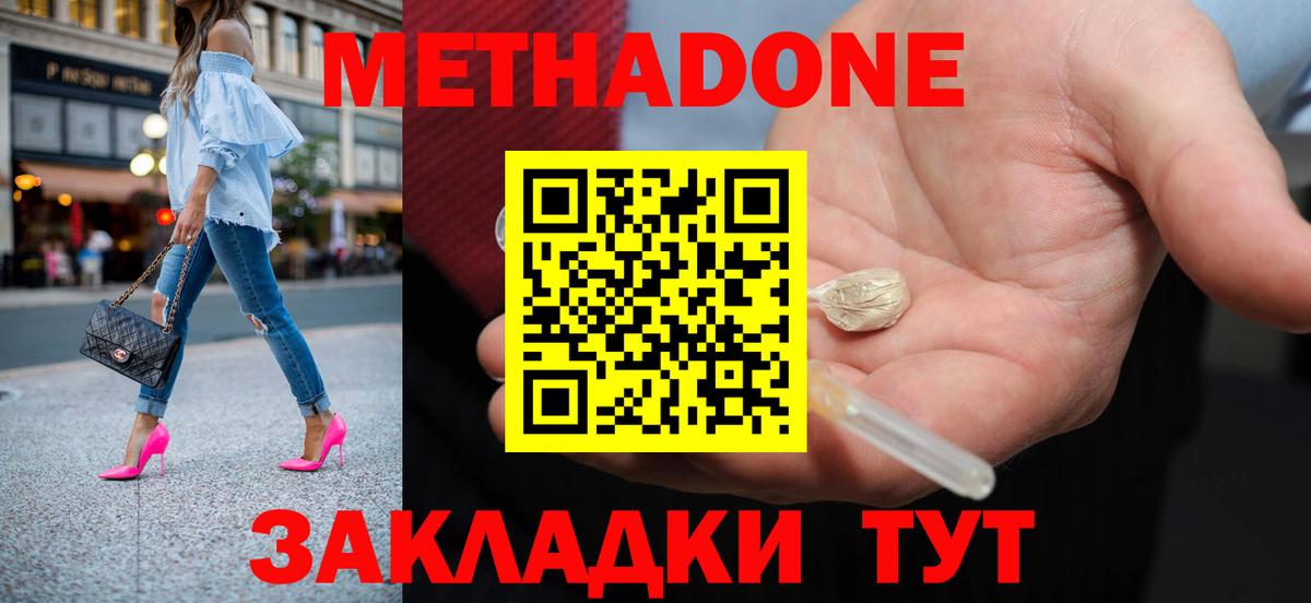 Новотроицк  hydra ССЫЛКА  Вход с VPN  МЕТАДОН мёд 