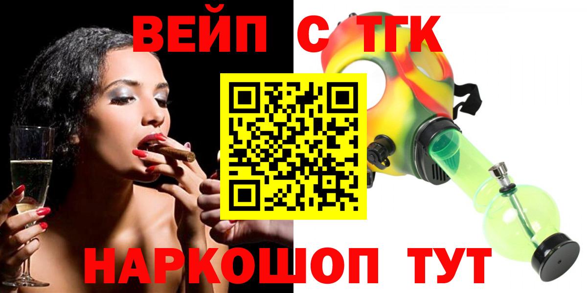 Новотроицк  Дистиллят ТГК гашишное масло  Вход с VPN  ТГК вейп с тгк 